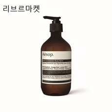 이솝 라인드 컨센트레이트 바디 밤 500ml 백화점정품