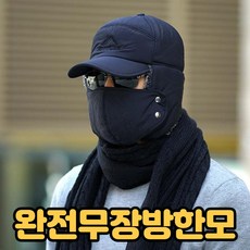 칼하트군밤모자