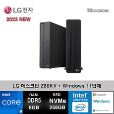 LG전자 데스크탑 12세대 I9 컴퓨터 Z80KV-AR29S2+WIN11 (I9-12900/8GB/SSD256GB/UHD770/WIN11)