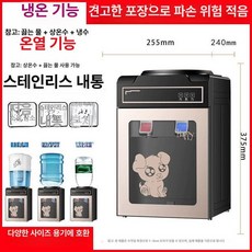 사무실 정수기 미니 생수기 생수통 생수병탁상용, 온수, 금색-강아지-방진문 있음, 기본 색상