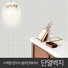 JSS&D 고급형 접착식 단열벽지 10m 53종 보온 벽지 시트지 도배지, 그레이캔버스(JD023)