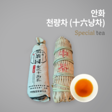천량차