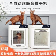 물튀김 거품 마사지 삐삐 전자동 정음 애완동물 건조기 집 소형 고양이 개 목욕으 건조, 01 흰색, 1개