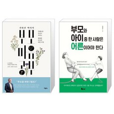 부모마음충전소
