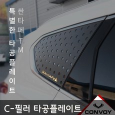 싼타페tm장난감