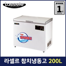 라셀르참치냉동고