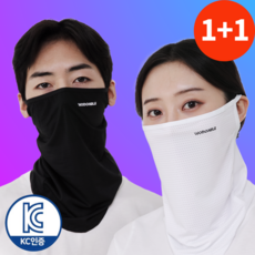 지플릭스 완벽 UV 자외선 차단 골프 스포츠 마스크 1+1 세트, 블랙+화이트
