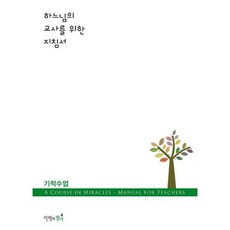 교사를위한소설