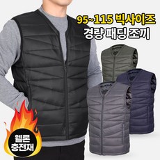 겨울용작업조끼