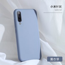 쿠 샤 오 샤 오미 9 케이스 9se 액상 실리카겔 여자 모델 샤 오미 9se 케이스 신상 오리지널 맞 춤 제작 남녀 커 플 플 플 플 플 플 플 모 이 스 춰 드 롭 아웃 솔 류 트 9 슬 림 보 디 부 드 러 운 세트 샤 오미 9e [라벤더] 배 송 필름, 상세페이지 참조