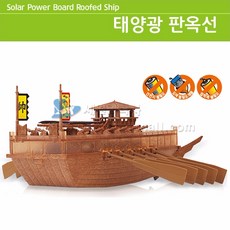 판옥선태양광