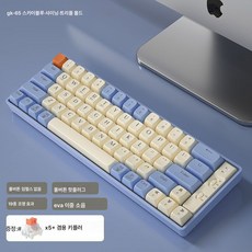 DFMEI GK102 기계식 키보드 유선 풀버튼 핫플러그 컴퓨터 게임 e스포츠 학생 마작, GK65 스카이블루 실버