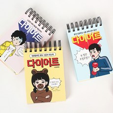 [쓰임&끌림] 다이어트 100일 카운터-랜덤