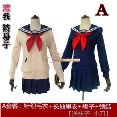 토가히미코코스