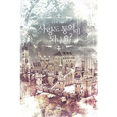 마음도번역이되나요