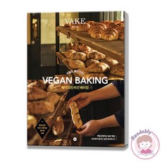 백승도비건베이킹