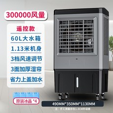 신일파워에어쿨러냉풍기