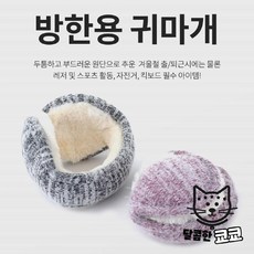 어그귀마개버건디