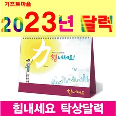 2023년달력