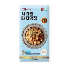 서라벌돼지막창