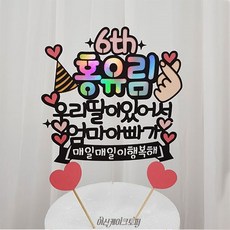 회케이크
