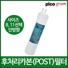 피코그램냉정수기