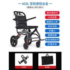 자모전동휠체어