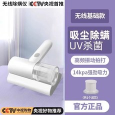 침구 진드기 청소기 UV 제거기 집먼지 침구류 매트리스 소독기, 02진드기 제거기 무선 베이직