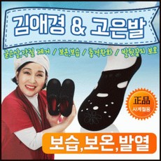 각질수면양말여름
