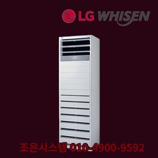 15평 18평 23평 30평 40평 실외기포함 스탠드 상업용 냉난방기기 냉온풍기 인버터 사무실 LG 업소용 냉난방기 휘센 A465, [냉난방]LG인버터스탠드 15평