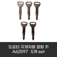 ToynewA62597 키 575912333071 도요타 지게차 포크 리프트 중장비 점화 스타터 스위치 5 개, 5개