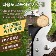 다용도로프식전지가위