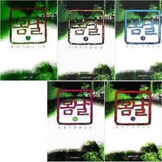 봄날임철우