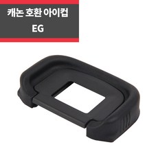 캐논 호환 EG 아이컵 아이피스 1Dx 1D Mark3 1Ds Mark3 5D Mark3 7D_play, 1개 - 1dx