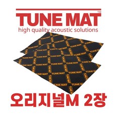 방진매트2장 튠매트 TUNEMAT 3종선택 차량 방음방진매트지, 2개