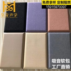층간소음매트 오디오 소프트백 흡음판 녹음실 벽면 장식 재료 영화관 방화 방음 가죽 하드케이스, T20-문주문제작 방염 겉감
