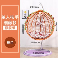 2인용 더블 실내 정원의자 라탄 그네의자 스윙 해먹, 단일 대형 오렌지