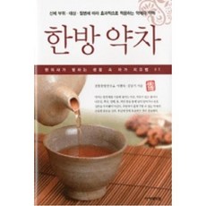 한방약차, 아카데미북(도)