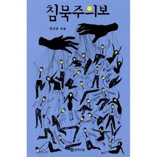 밀크북 침묵주의보, 도서