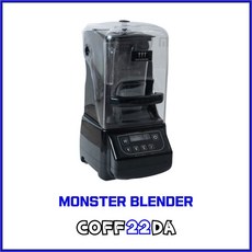 몬스터블렌더