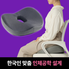 벨라스 인체공학 메모리폼 치질방석 도넛쿠션, 그레이 그레이