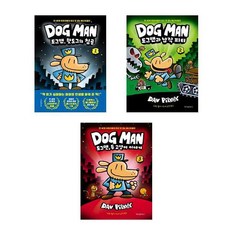 도그맨1-3권세트