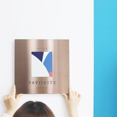 미니멀사인 스테인리스 미니간판 카페현판 회사간판 제작 문패 실외, (절곡형)40x40cm, 03 스텐 헤어라인 브론즈