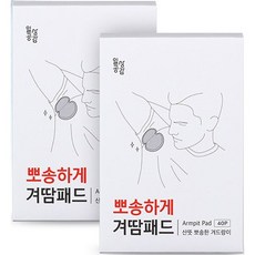 겨드랑이땀흡수