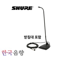 [슈어정품] 고급형 구즈넥마이크 강대상, MX418D/C