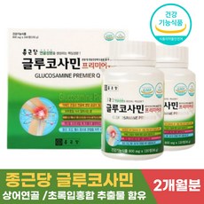 종근당조인트케어글루코사민