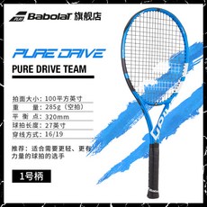 Babolat Li Na PD Muguraza 풀 카본 바볼랏 프로 테니스 라켓 퓨어 드라이브, 퓨어 드라이브 팀 (1 번 핸들)