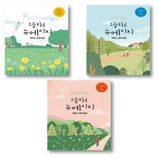 오늘하루뉴에이지