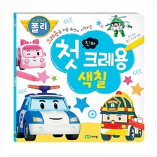 폴리첫크레용