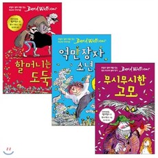 데이비드윌리엄스세트